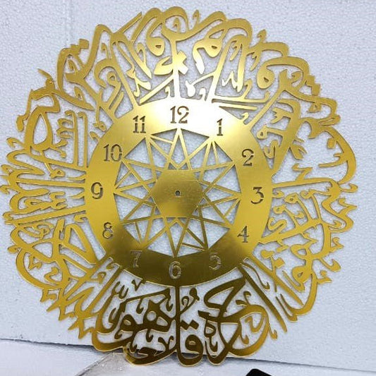Surah Al Ikhlas Clock